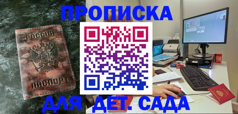 прописка регистрация в Новочеркасске