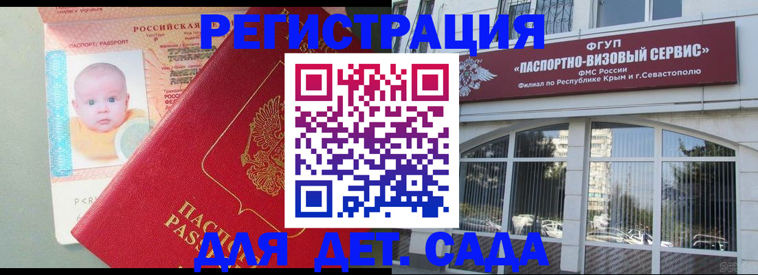 временная регистрация купить в Новочеркасске