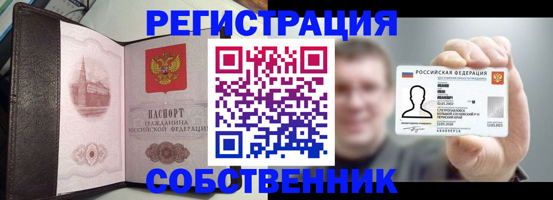 временная регистрация в квартире в Новочеркасске