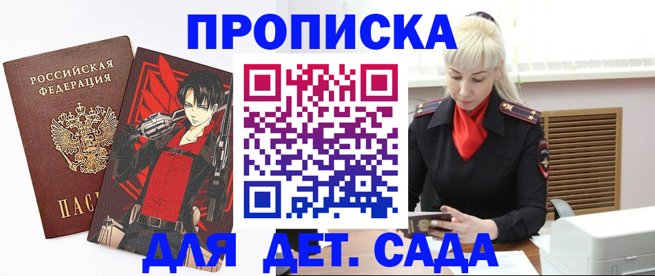 временная регистрация гарантия в Новочеркасске